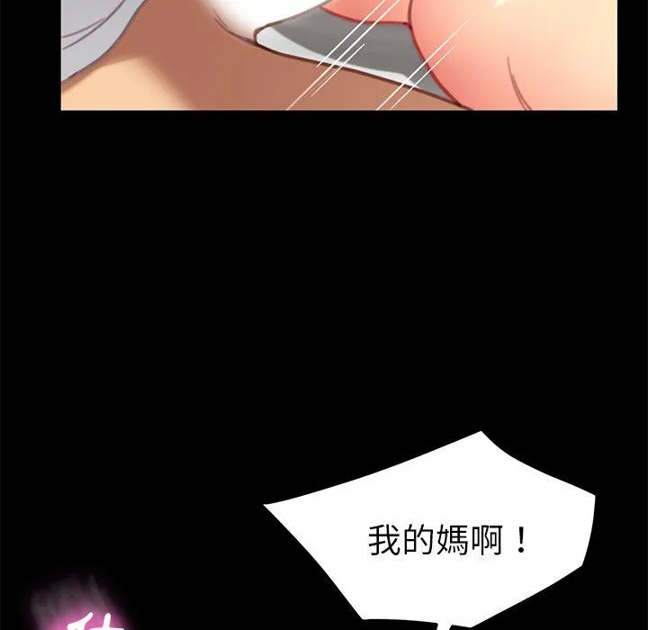 危机四伏的家庭生活 第30话 第12页