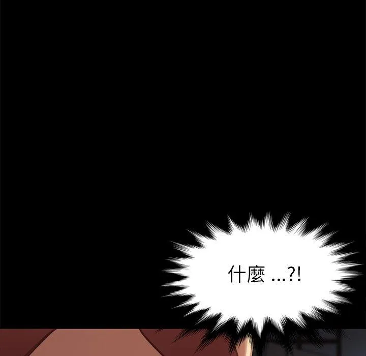 危机四伏的家庭生活 第30话 第28页