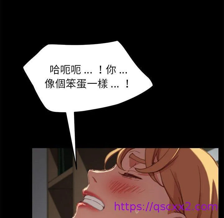 危机四伏的家庭生活 第30话 第41页