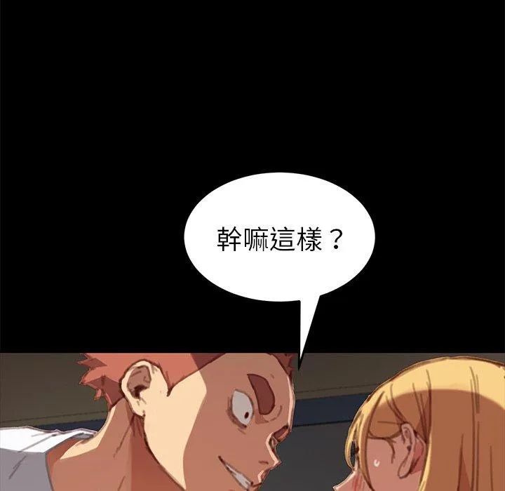 危机四伏的家庭生活 第30话 第124页