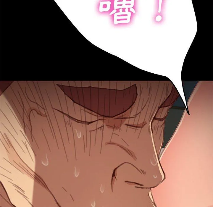 危机四伏的家庭生活 第30话 第55页