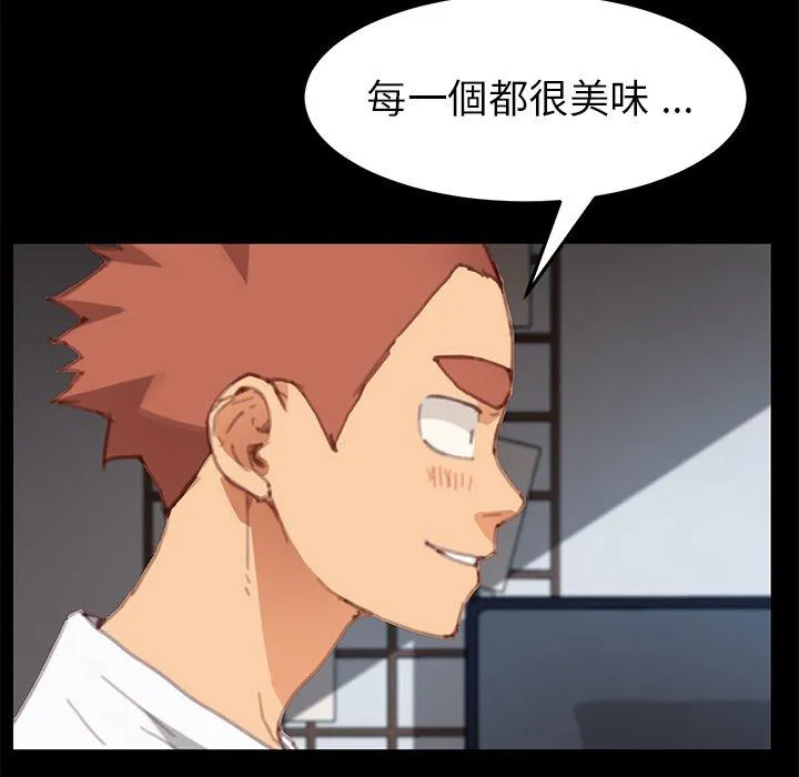 危机四伏的家庭生活 第30话 第120页