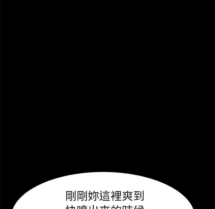 危机四伏的家庭生活 第30话 第126页