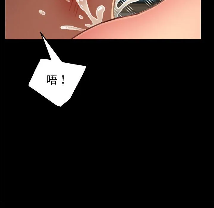 危机四伏的家庭生活 第30话 第66页