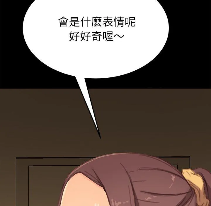 危机四伏的家庭生活 第30话 第162页