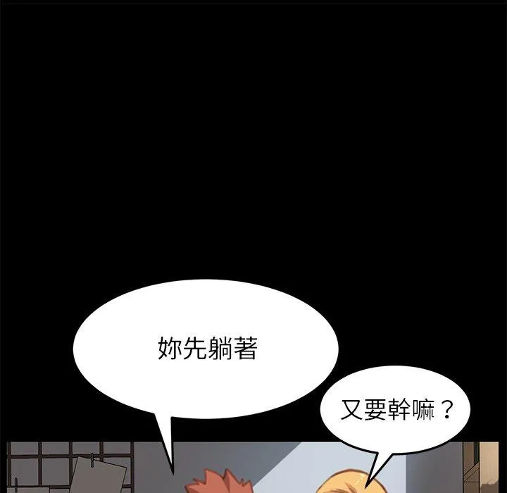 危机四伏的家庭生活 第30话 第30页