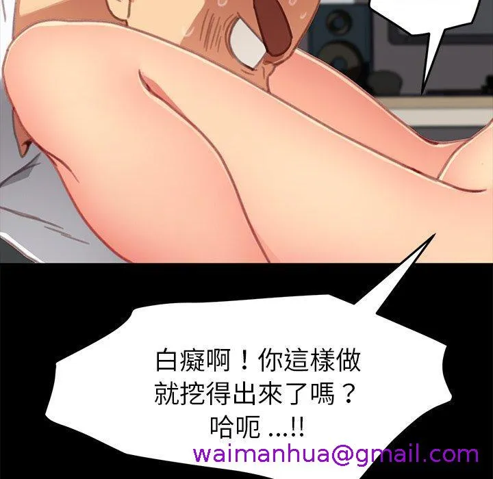 危机四伏的家庭生活 第30话 第37页