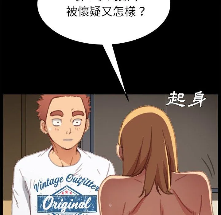 危机四伏的家庭生活 第30话 第103页