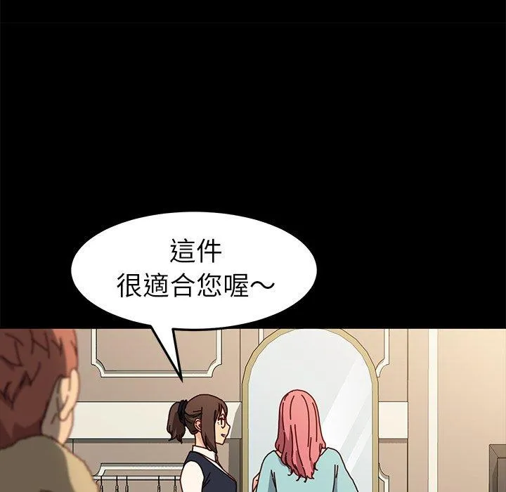 危机四伏的家庭生活 第45话 第64页