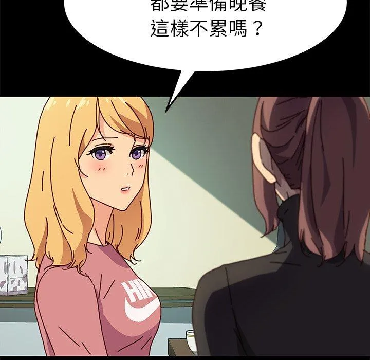 危机四伏的家庭生活 第45话 第126页