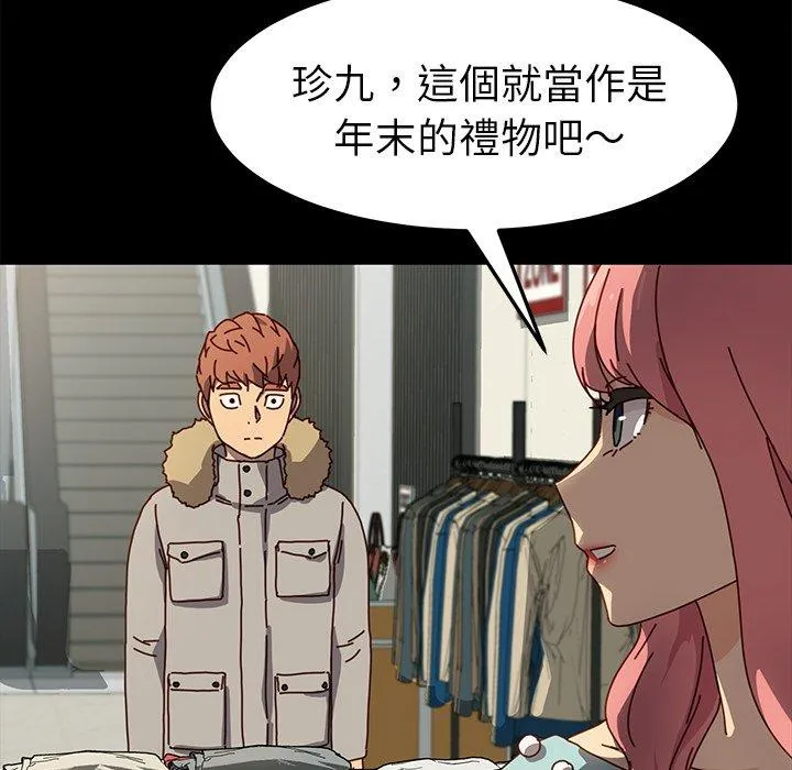 危机四伏的家庭生活 第45话 第66页