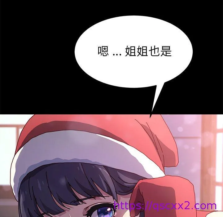 危机四伏的家庭生活 第45话 第41页
