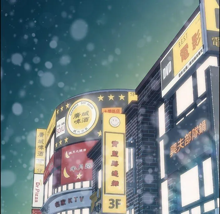 危机四伏的家庭生活 第45话 第23页