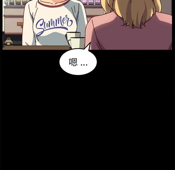 危机四伏的家庭生活 第45话 第132页