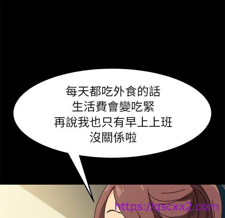 危机四伏的家庭生活 第45话 第129页