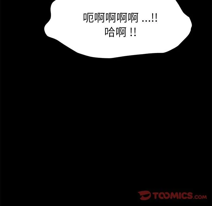 危机四伏的家庭生活 第45话 第18页