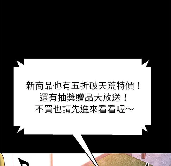 危机四伏的家庭生活 第45话 第27页