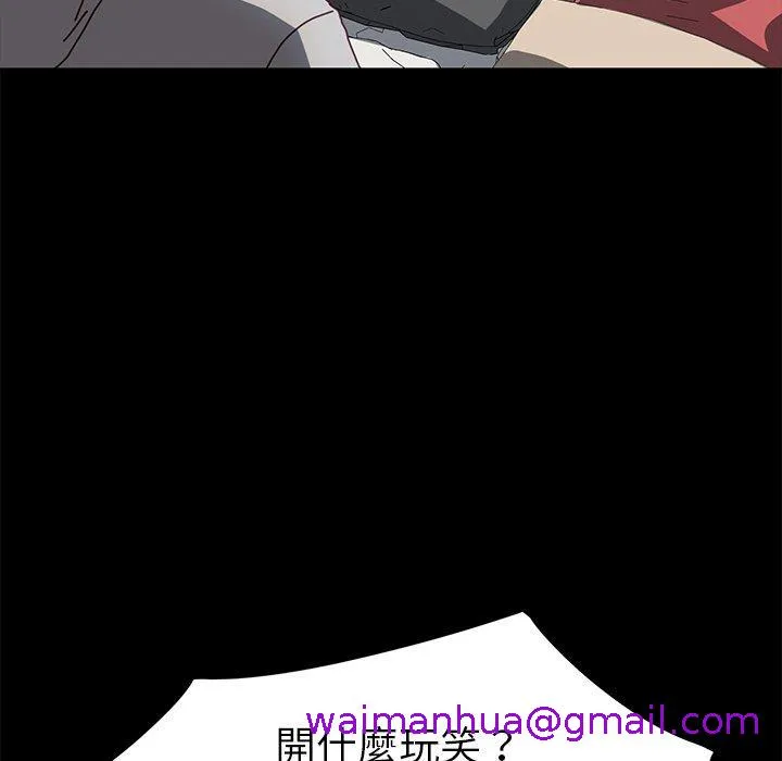 危机四伏的家庭生活 第45话 第69页