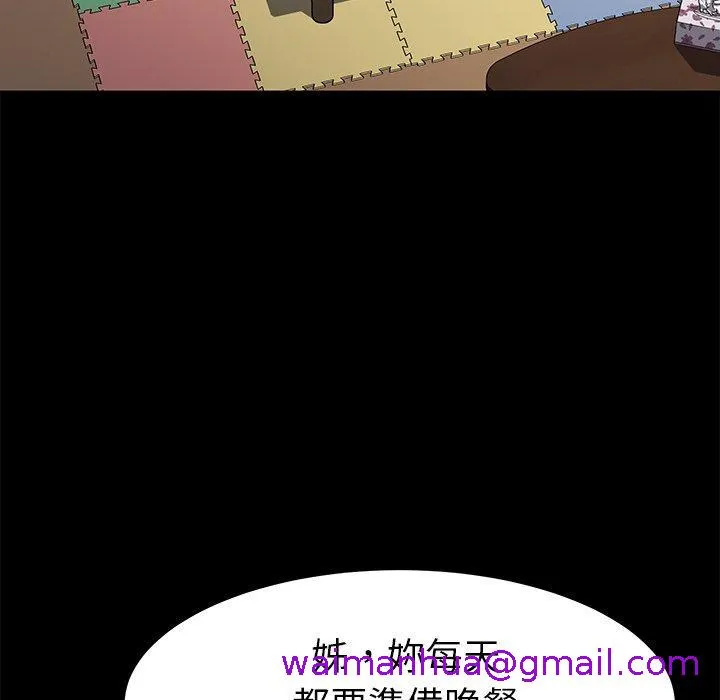 危机四伏的家庭生活 第45话 第125页