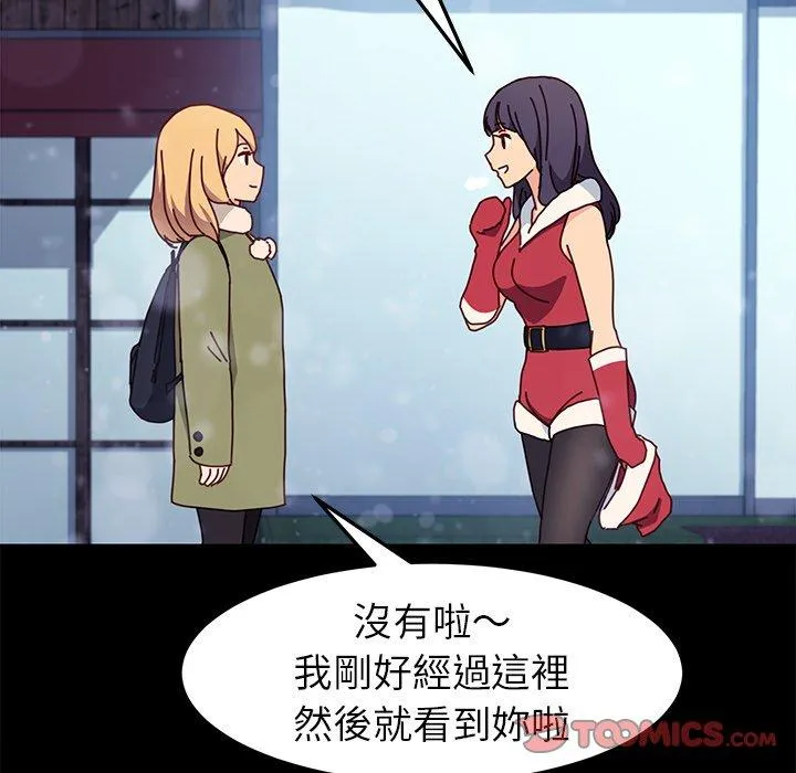 危机四伏的家庭生活 第45话 第48页
