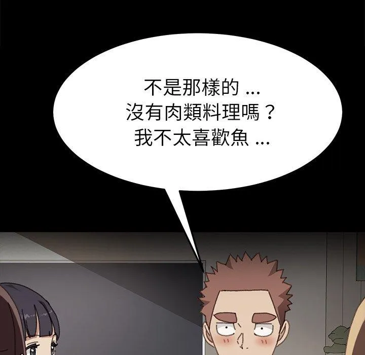 危机四伏的家庭生活 第45话 第100页