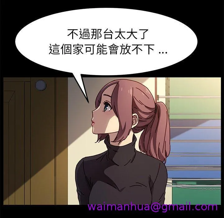 危机四伏的家庭生活 第45话 第141页