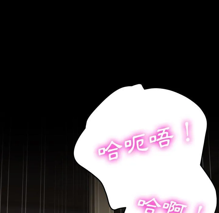 危机四伏的家庭生活 第45话 第8页