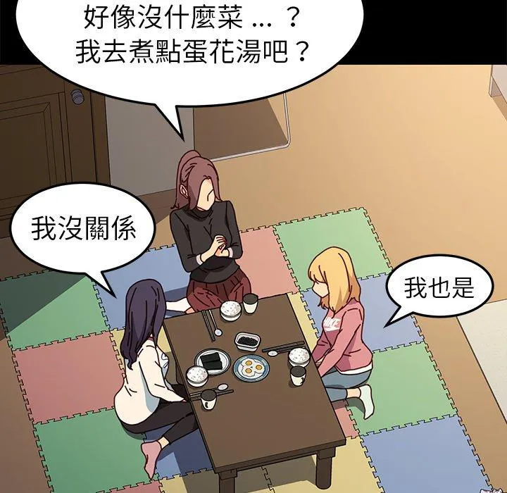 危机四伏的家庭生活 第45话 第124页