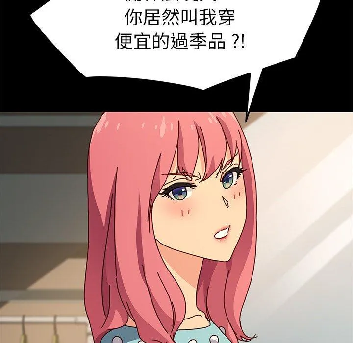 危机四伏的家庭生活 第45话 第70页