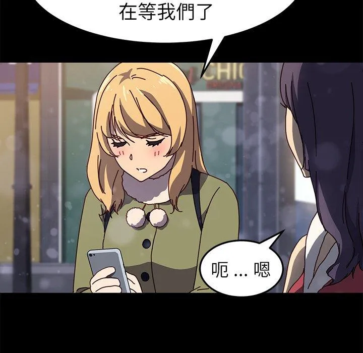 危机四伏的家庭生活 第45话 第58页
