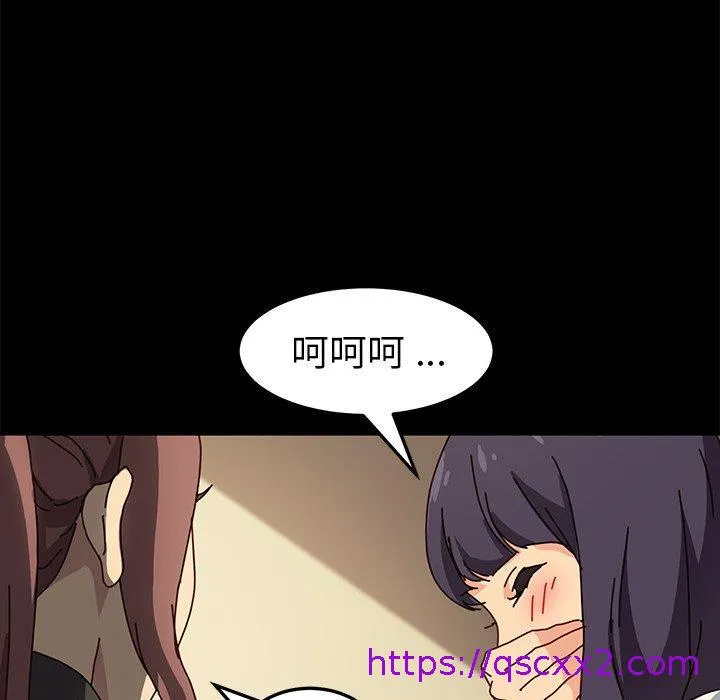 危机四伏的家庭生活 第45话 第137页