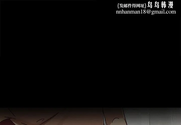 危机四伏的家庭生活 第45话 第1页