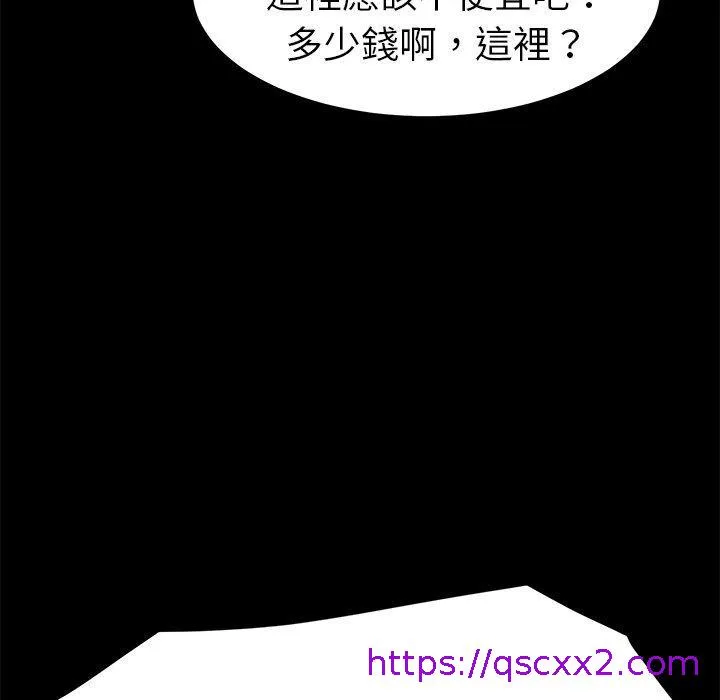 危机四伏的家庭生活 第45话 第89页