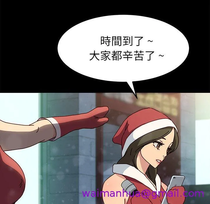 危机四伏的家庭生活 第45话 第37页