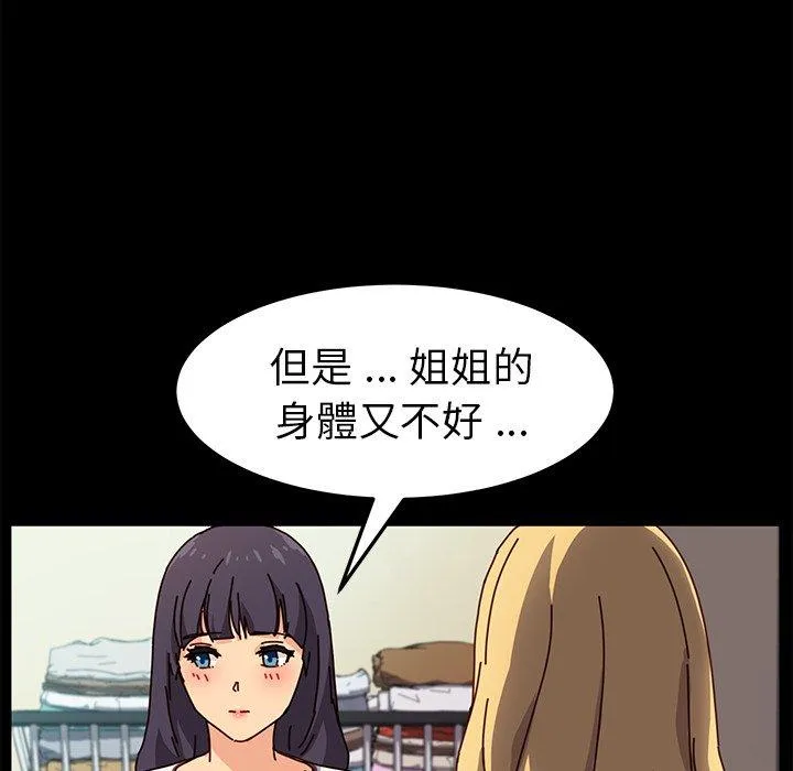 危机四伏的家庭生活 第45话 第131页