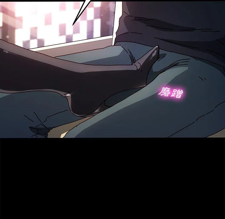 危机四伏的家庭生活 第45话 第115页