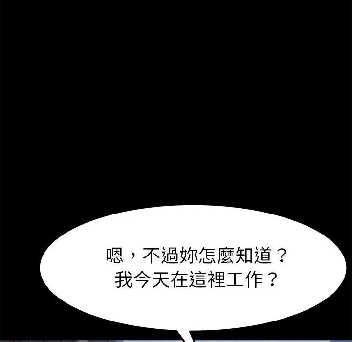 危机四伏的家庭生活 第45话 第47页