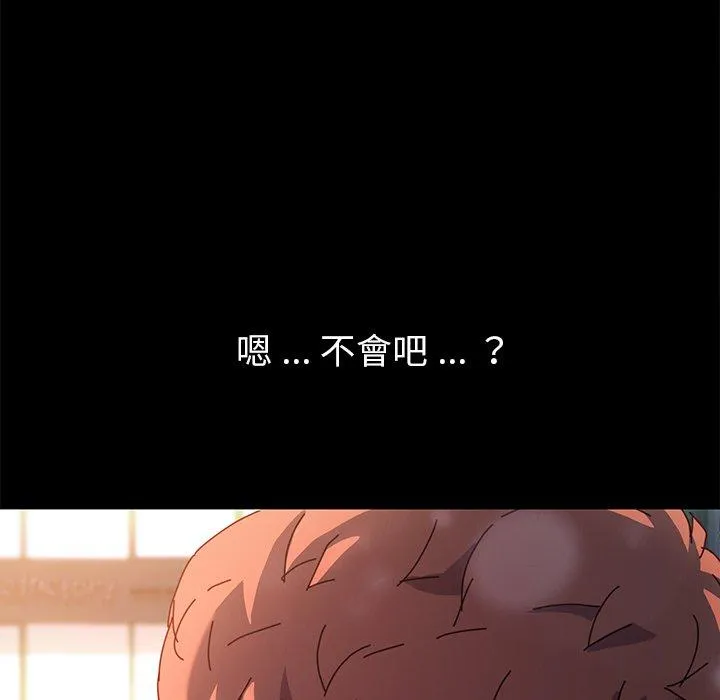 危机四伏的家庭生活 第45话 第34页