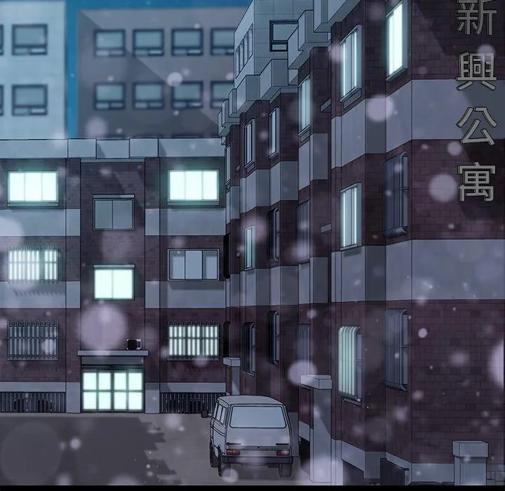 危机四伏的家庭生活 第45话 第120页