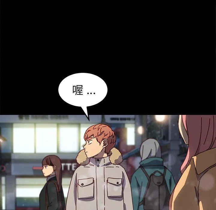 危机四伏的家庭生活 第45话 第32页
