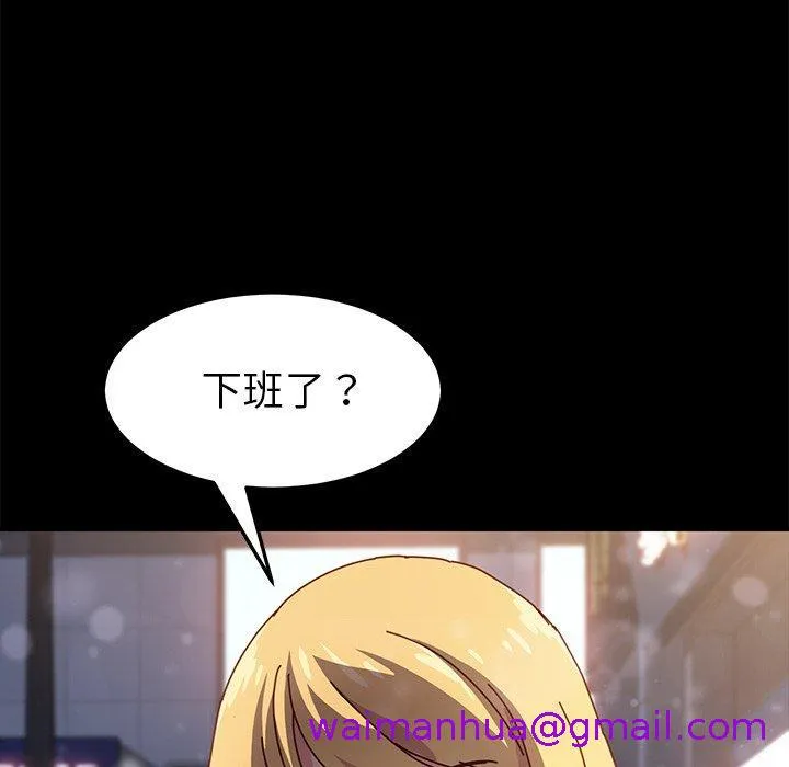 危机四伏的家庭生活 第45话 第45页