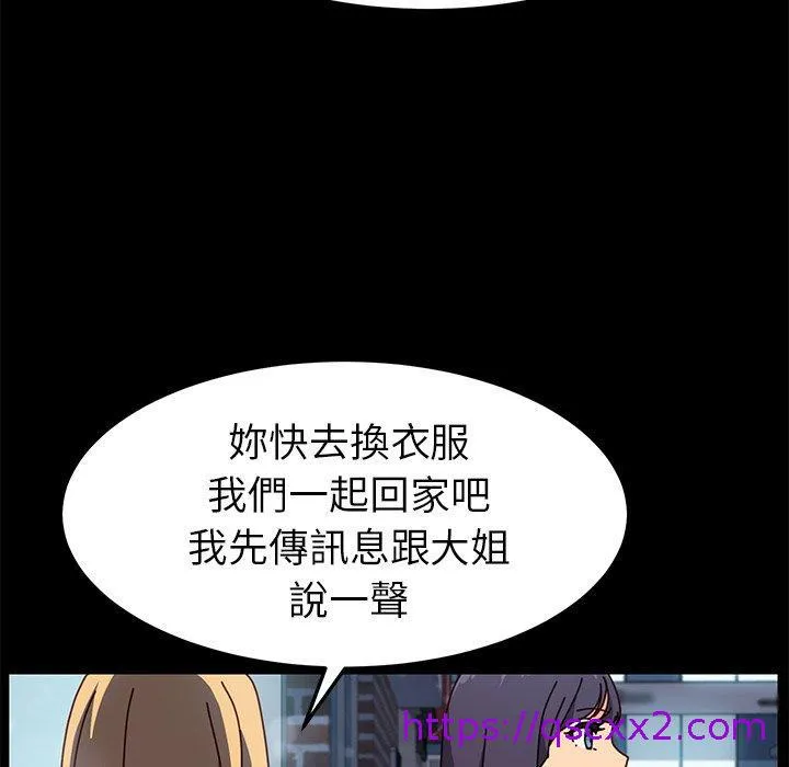 危机四伏的家庭生活 第45话 第49页