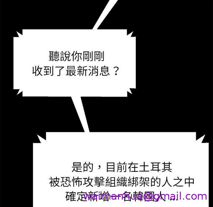 危机四伏的家庭生活 第45话 第149页