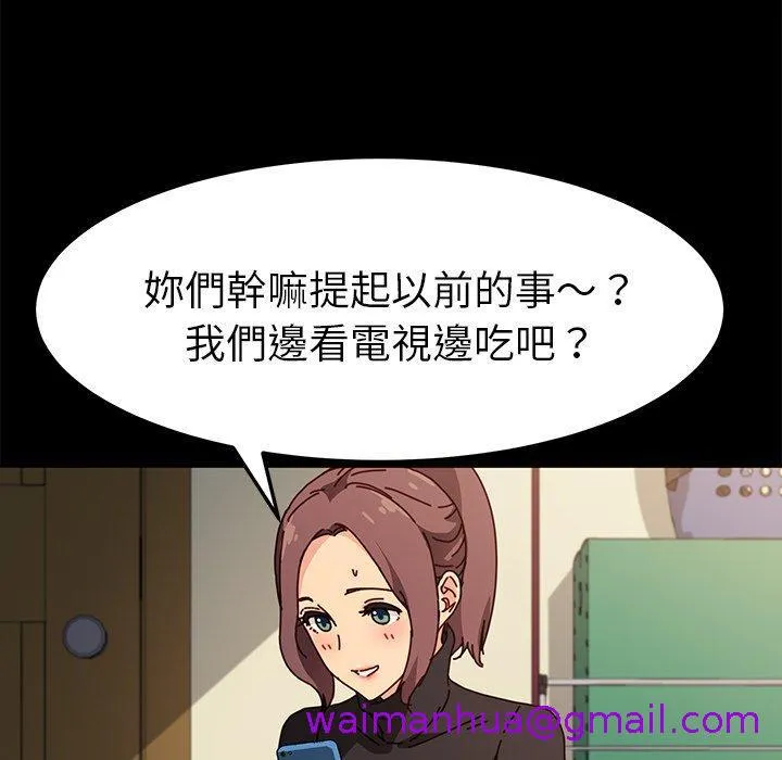 危机四伏的家庭生活 第45话 第133页