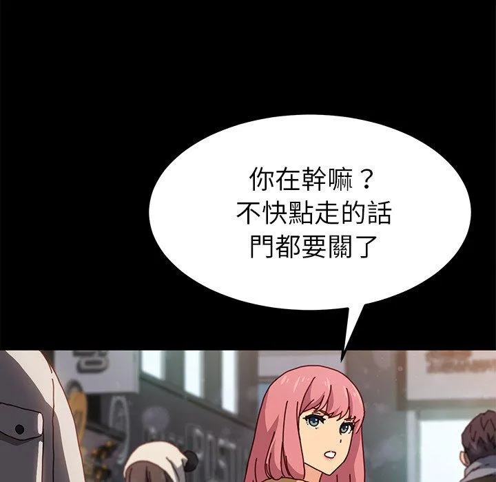 危机四伏的家庭生活 第45话 第30页