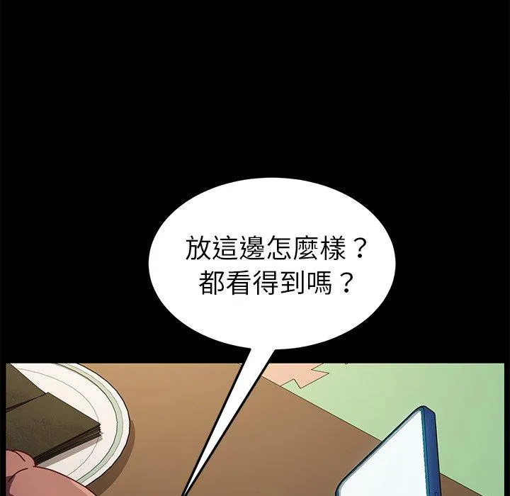 危机四伏的家庭生活 第45话 第135页