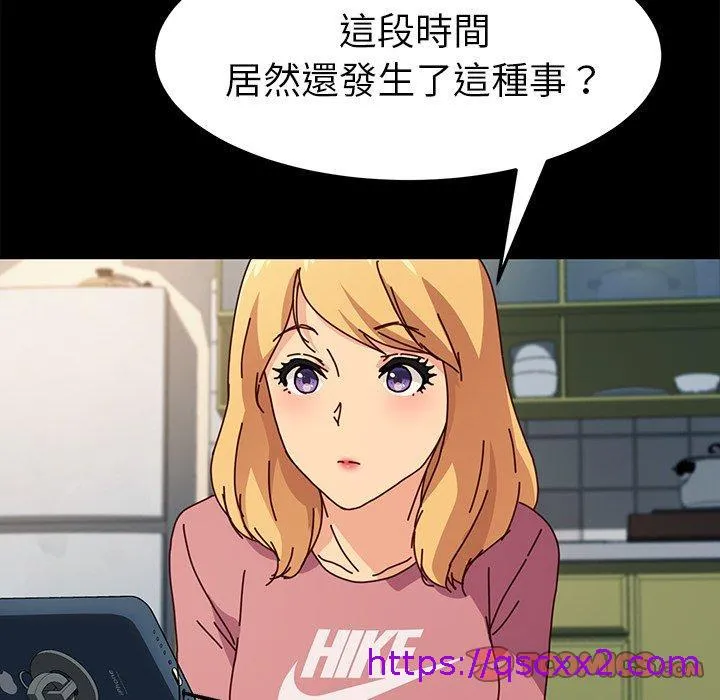 危机四伏的家庭生活 第45话 第153页