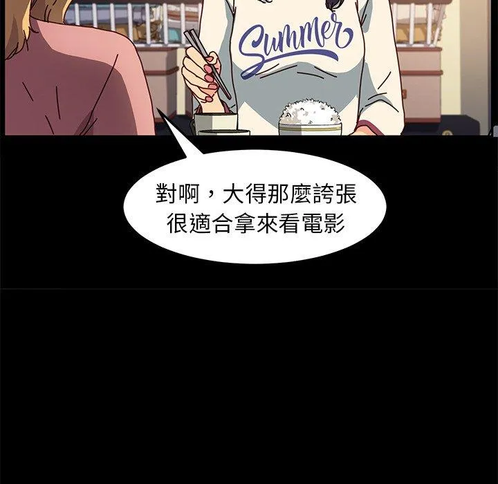 危机四伏的家庭生活 第45话 第140页