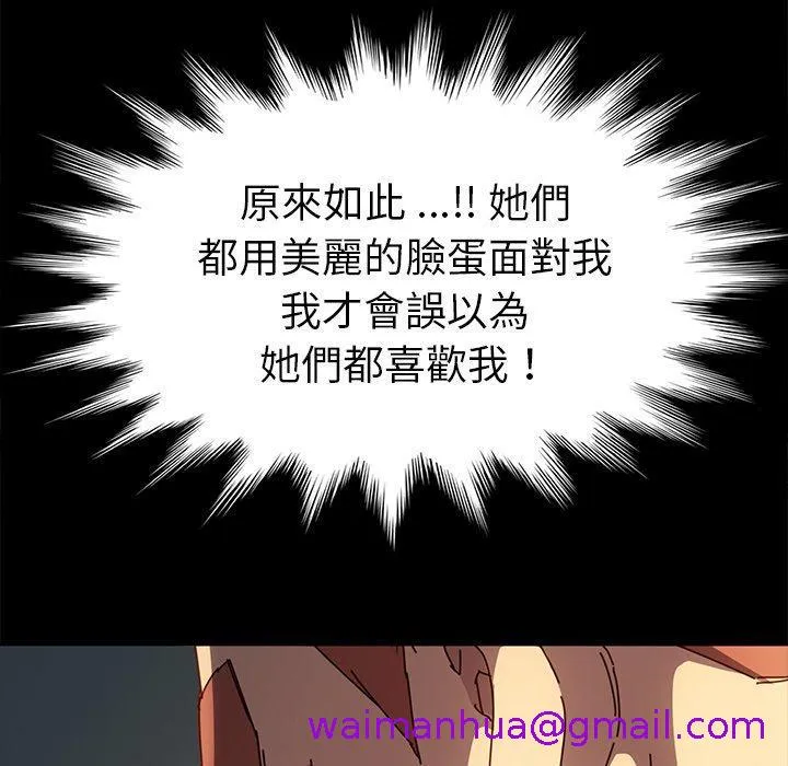 危机四伏的家庭生活 第45话 第13页