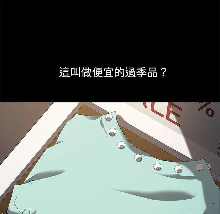 危机四伏的家庭生活 第45话 第72页